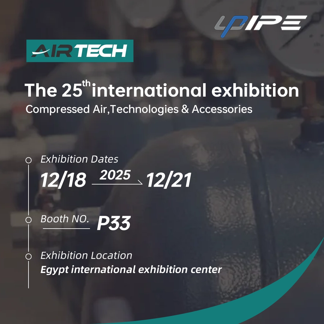 UPIPEはAir Tech 2025へのご来場をお待ちしております UPIPEはAir Tech 2025へのご来場をお待ちしております